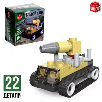 Конструктор армия