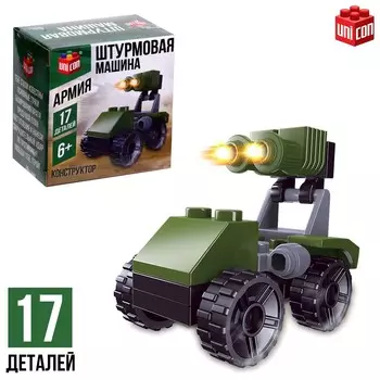 Конструктор армия