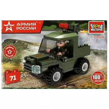 Конструктор АРМИЯ РОССИИ, Город мастеров 70026-BY