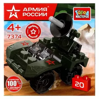 Конструктор АРМИЯ РОССИИ, Город мастеров 7374-JS