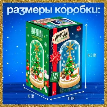 Конструктор блочный ночник