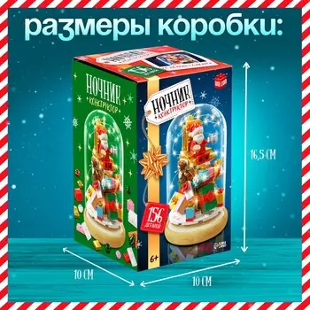 Конструктор блочный ночник