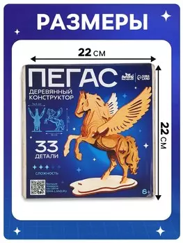 Конструктор деревянный 3д модель