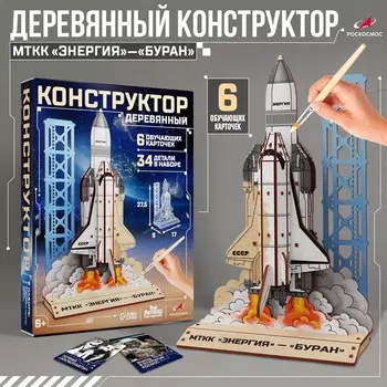 Конструктор деревянный 3д модель