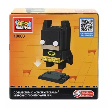 Конструктор фигурки Город мастеров 19003-ZH