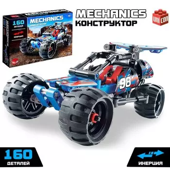 Конструктор гоночная машина