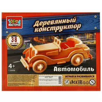 Конструктор Город мастеров 13006-KY