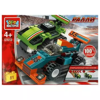 Конструктор Город мастеров 57010-BY