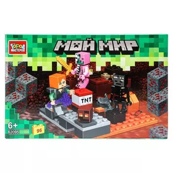 Конструктор Город мастеров 62095-ZH