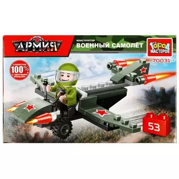 Конструктор Город мастеров 70031-JS