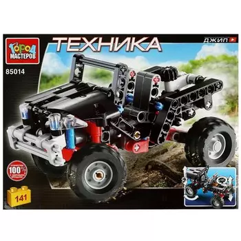 Конструктор Город мастеров 85014-ZH