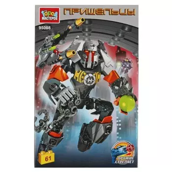 Конструктор Город мастеров 95008-ZH