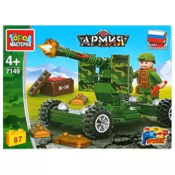 Конструктор "Город мастеров" армия: стреляющая пушка, с фигуркой, 87дет