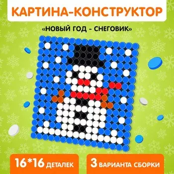 Конструктор картина