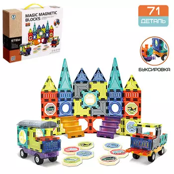 Конструктор магнитный