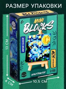 Конструктор mini blocks, звездная ночь