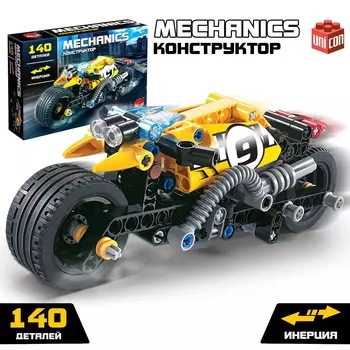 Конструктор мотоцикл