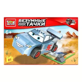 Конструктор мультяшный Город мастеров 15059-ZH