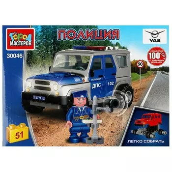 Конструктор ПОЛИЦИЯ UAZ, Город мастеров SB-30046