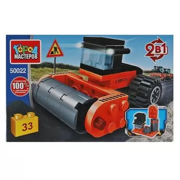 Конструктор СПЕЦТЕХНИКА Город мастеров 50022-KK