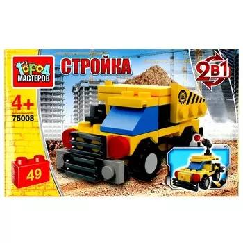 Конструктор строительные Город мастеров 75008-JS