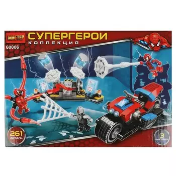 Конструктор супергерои МАСТЕР 60006-CY