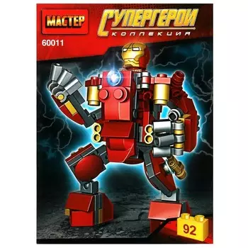 Конструктор супергерои МАСТЕР 60011-CY