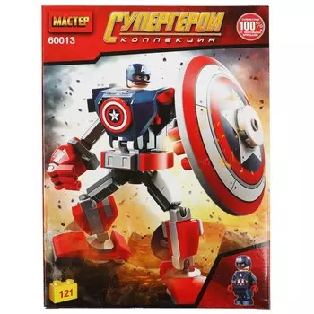 Конструктор супергерои МАСТЕР 60013-ZH