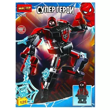 Конструктор супергерои МАСТЕР 60018-ZH