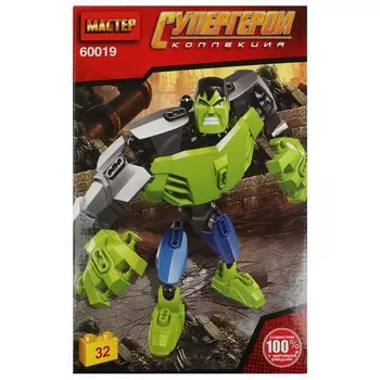 Конструктор супергерои МАСТЕР 60019-ZH