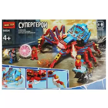 Конструктор супергерои МАСТЕР 60024-ZH