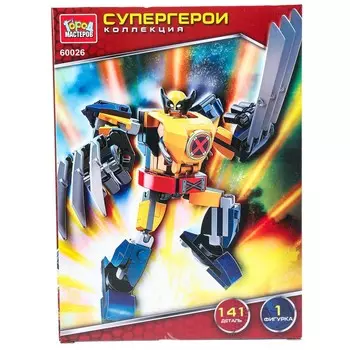 Конструктор супергерои МАСТЕР 60026-ZH