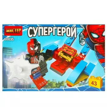 Конструктор супергерои МАСТЕР 60035-ZH