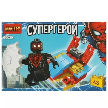 Конструктор супергерои МАСТЕР 60039-ZH