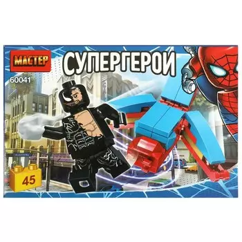 Конструктор супергерои МАСТЕР 60041-ZH