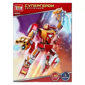 Конструктор супергерои МАСТЕР 60043-ZH