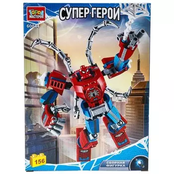 Конструктор супергерои МАСТЕР 60044-ZH