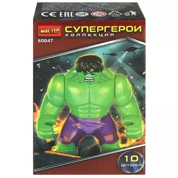 Конструктор супергерои МАСТЕР 60047-CY