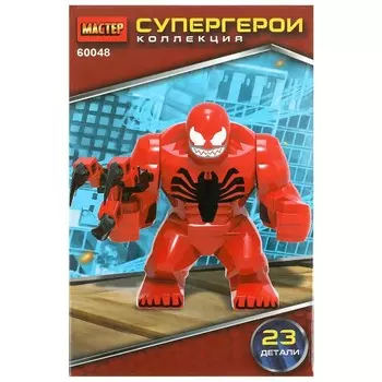 Конструктор супергерои МАСТЕР 60048-CY