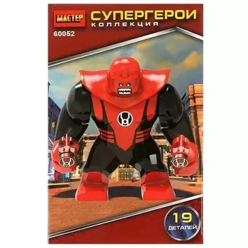 Конструктор супергерои МАСТЕР 60052-CY