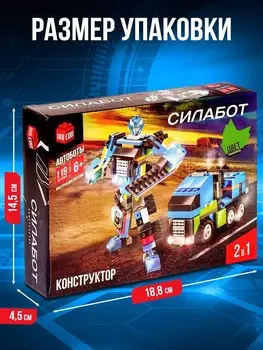 Конструктор-трансформер