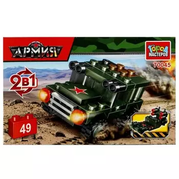Конструктор ВОЕННЫЙ АРМИЯ РОССИИ, Город мастеров 70045-JS