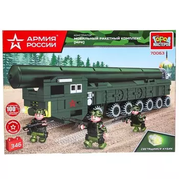 Конструктор ВОЕННЫЙ АРМИЯ РОССИИ, Город мастеров 70063-KK