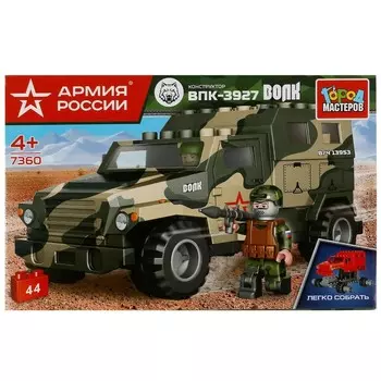 Конструктор ВОЕННЫЙ АРМИЯ РОССИИ, Город мастеров 7360-KK