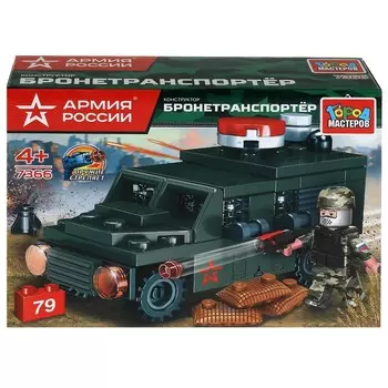 Конструктор ВОЕННЫЙ АРМИЯ РОССИИ, Город мастеров 7366-UU