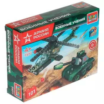 Конструктор ВОЕННЫЙ АРМИЯ РОССИИ, Город мастеров 7377-UU