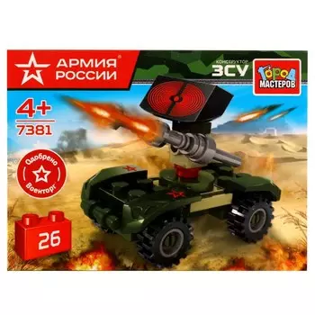 Конструктор ВОЕННЫЙ АРМИЯ РОССИИ, Город мастеров 7381-AA