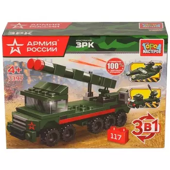 Конструктор ВОЕННЫЙ АРМИЯ РОССИИ, Город мастеров 7397-JS
