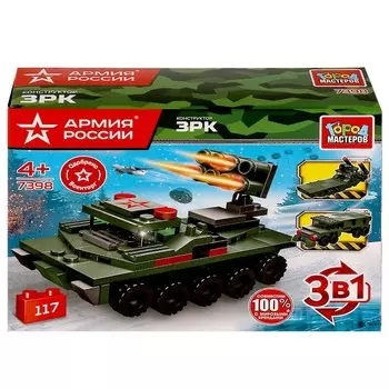 Конструктор ВОЕННЫЙ АРМИЯ РОССИИ, Город мастеров 7398-JS