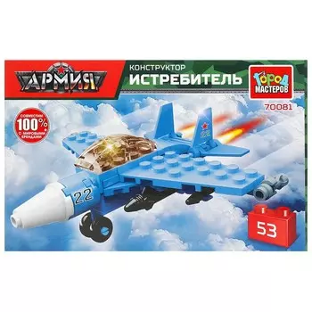 Конструктор ВОЕННЫЙ Город мастеров 70081-JS